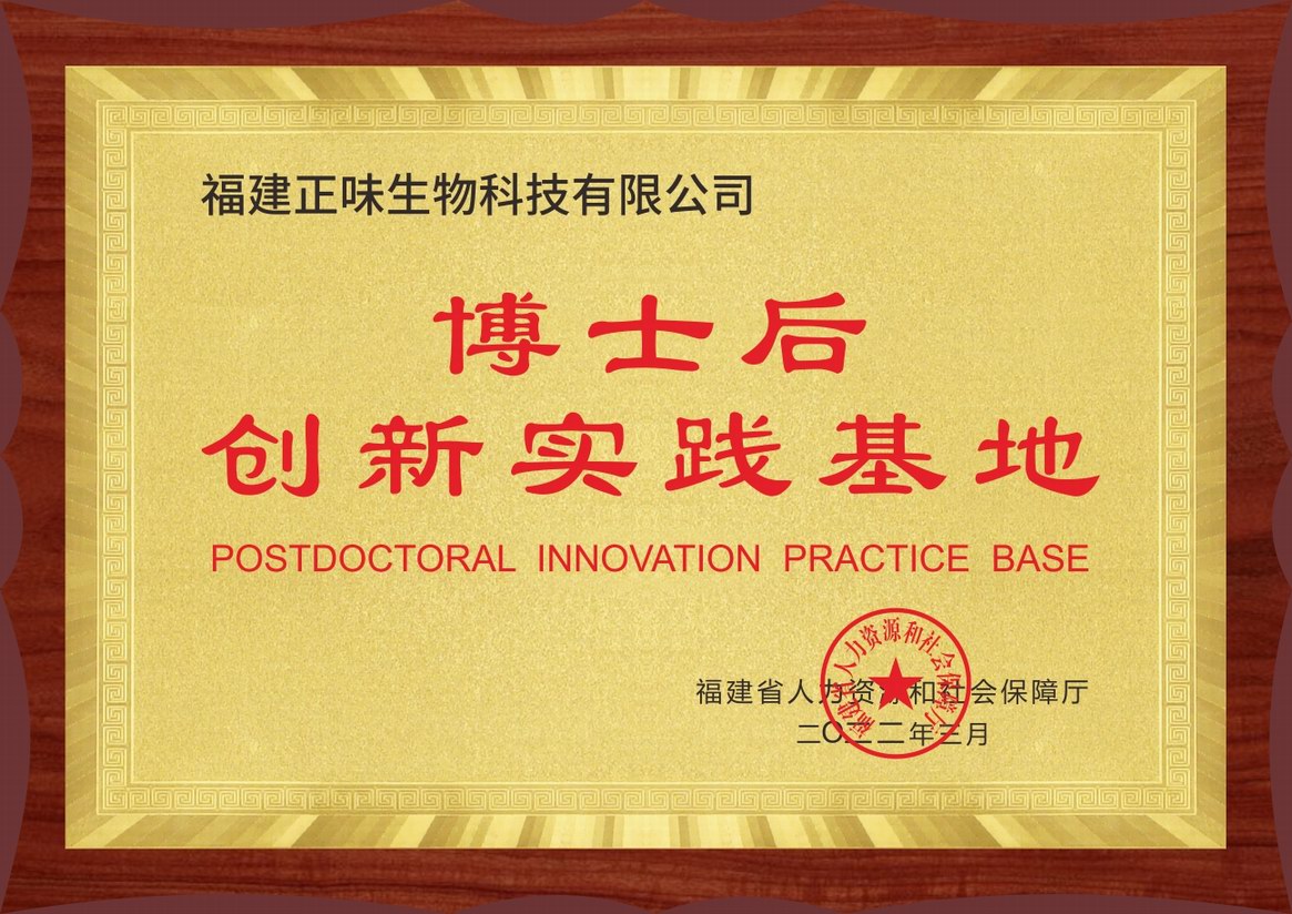博士后創(chuàng)新實踐基地
